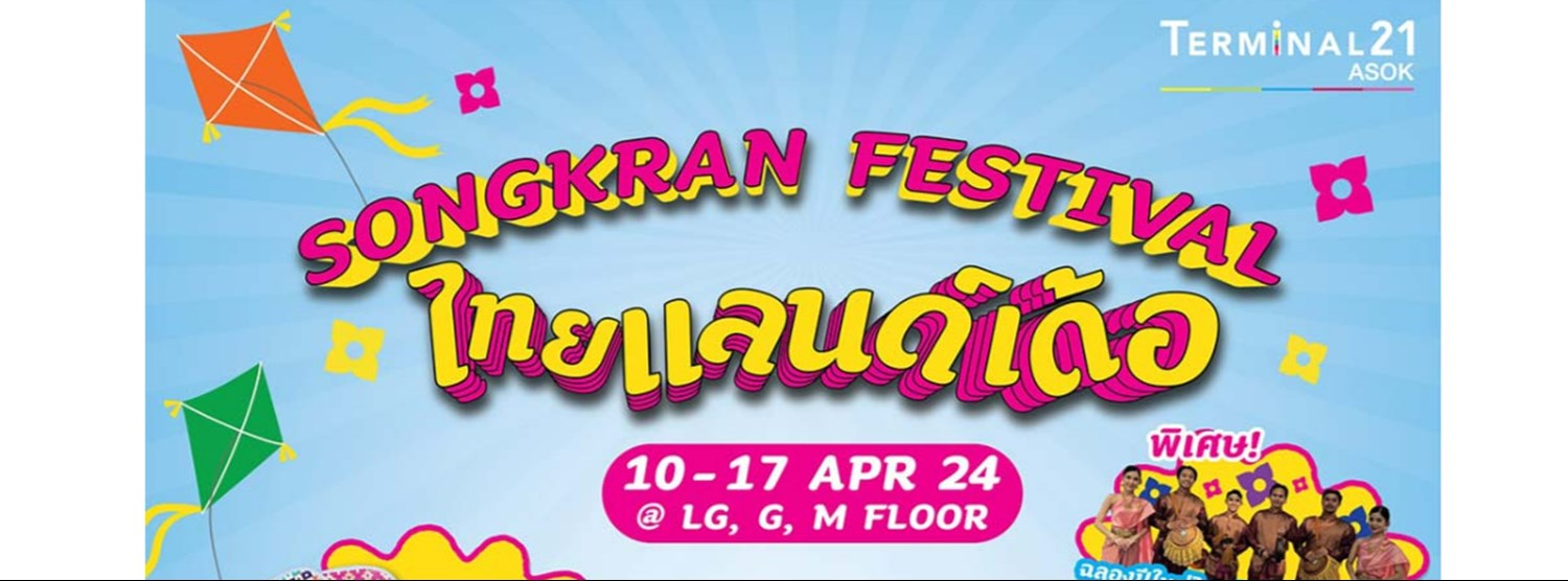 Songkran Festival ไทยแลนด์เด้อ Zipevent