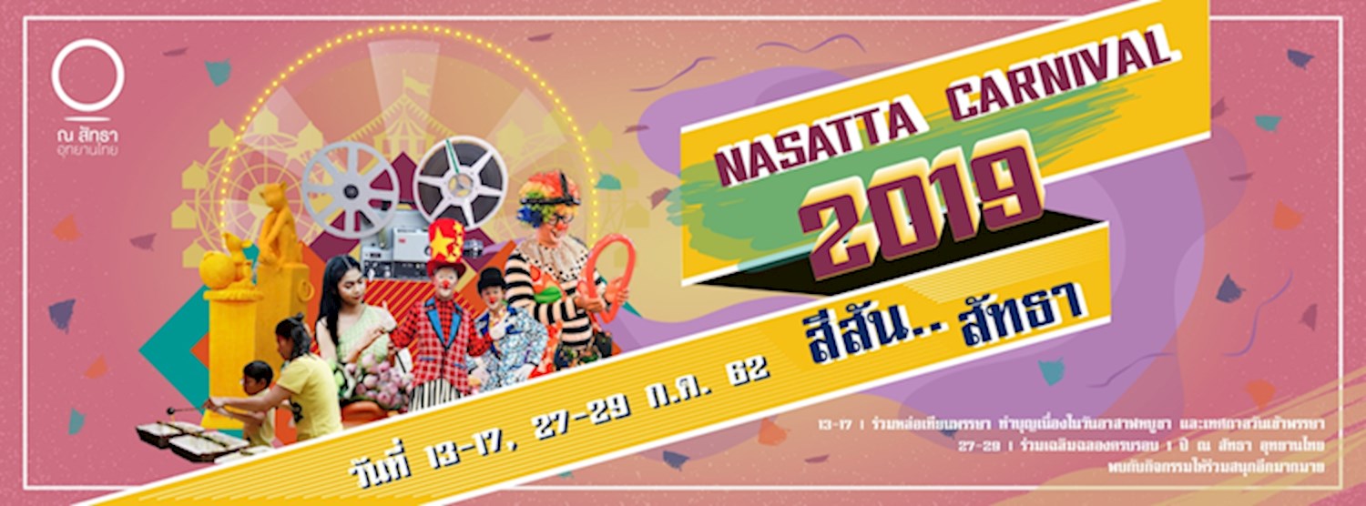 Nasatta Carnival : สีสัน สัทธา 2562 Zipevent