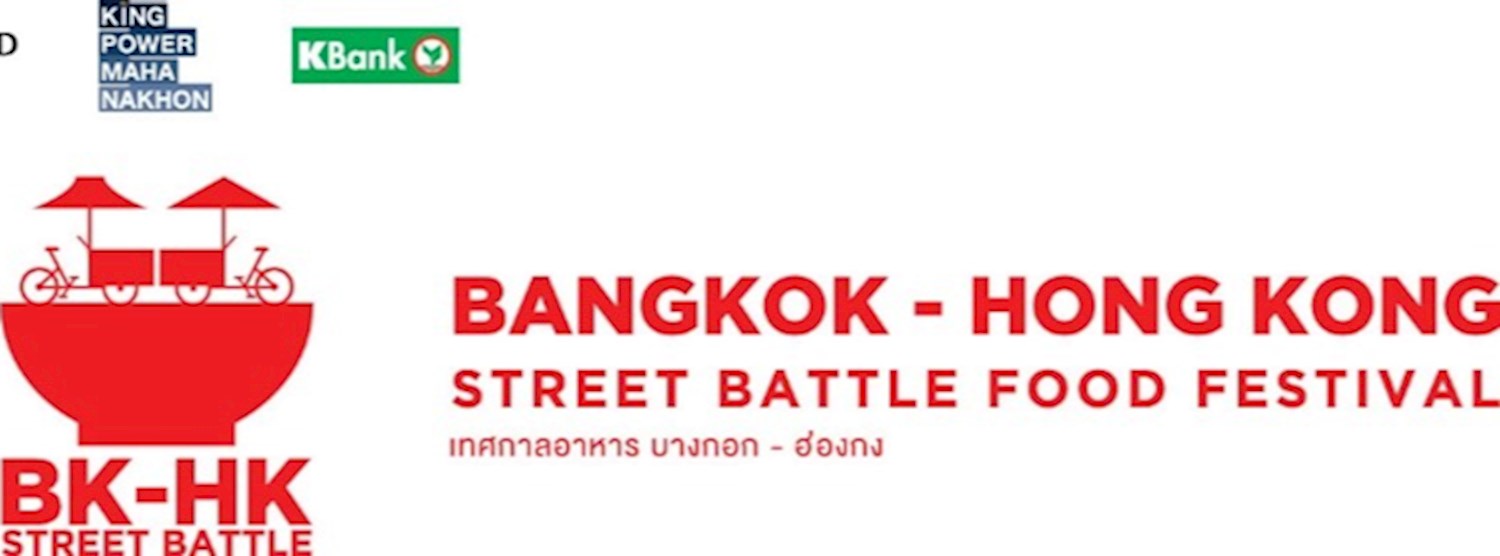Bangkok – Hong Kong Street Battle Food Festival 2 Zipevent