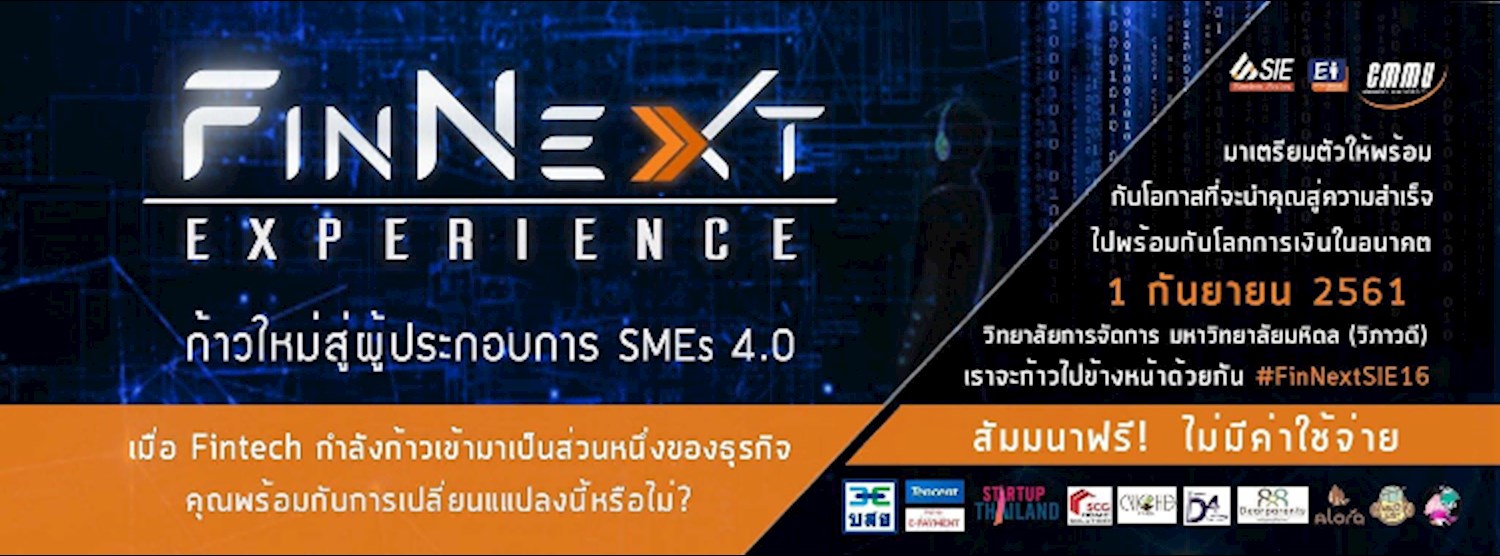 FinNext Experience ก้าวใหม่สู่ผู้ประกอบการ SMEs 4.0 Zipevent