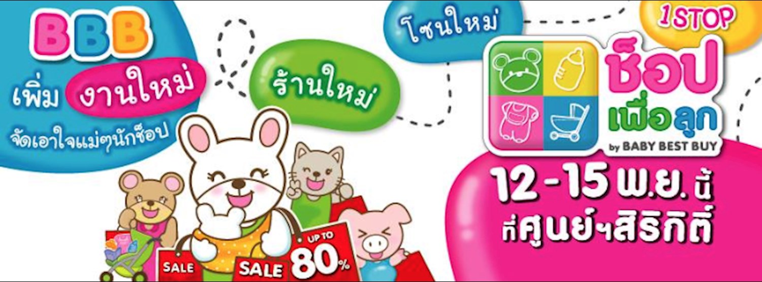 Thailand Baby & Kids Best Buy ครั้งที่ 23 Zipevent