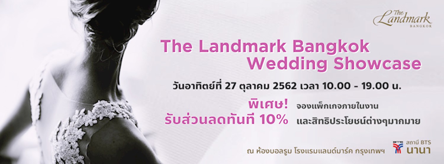 THE LANDMARK BANGKOK WEDDING SHOWCASE Zipevent