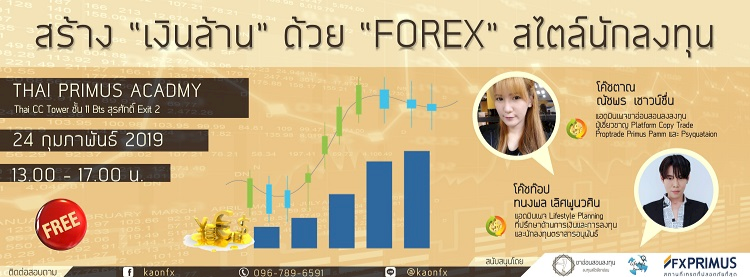 สร้าง “เงินล้าน” ด้วย “FOREX” สไตล์นักลงทุน How to be a billionaire ...