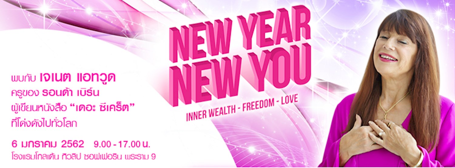 NEW YEAR NEW YOU Inner Wealth – Freedom – Love รับปีใหม่ด้วยความมั่งคั่งจากภายใน อิสรภาพ และ ความรัก Zipevent