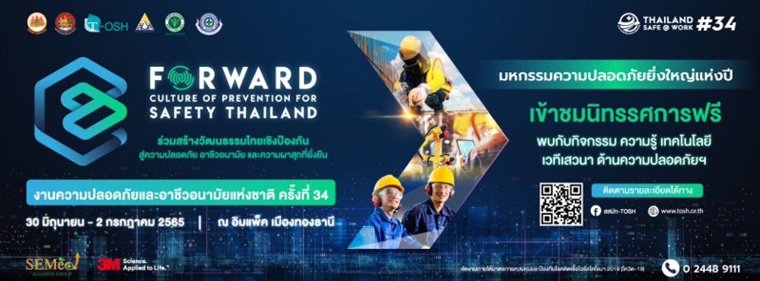 THAILAND SAFE@WORK #34 Zipevent