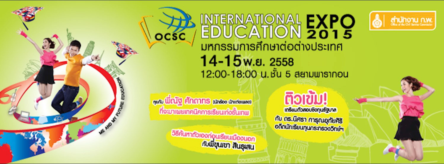 OCSC International Education Expo 2015 Zipevent