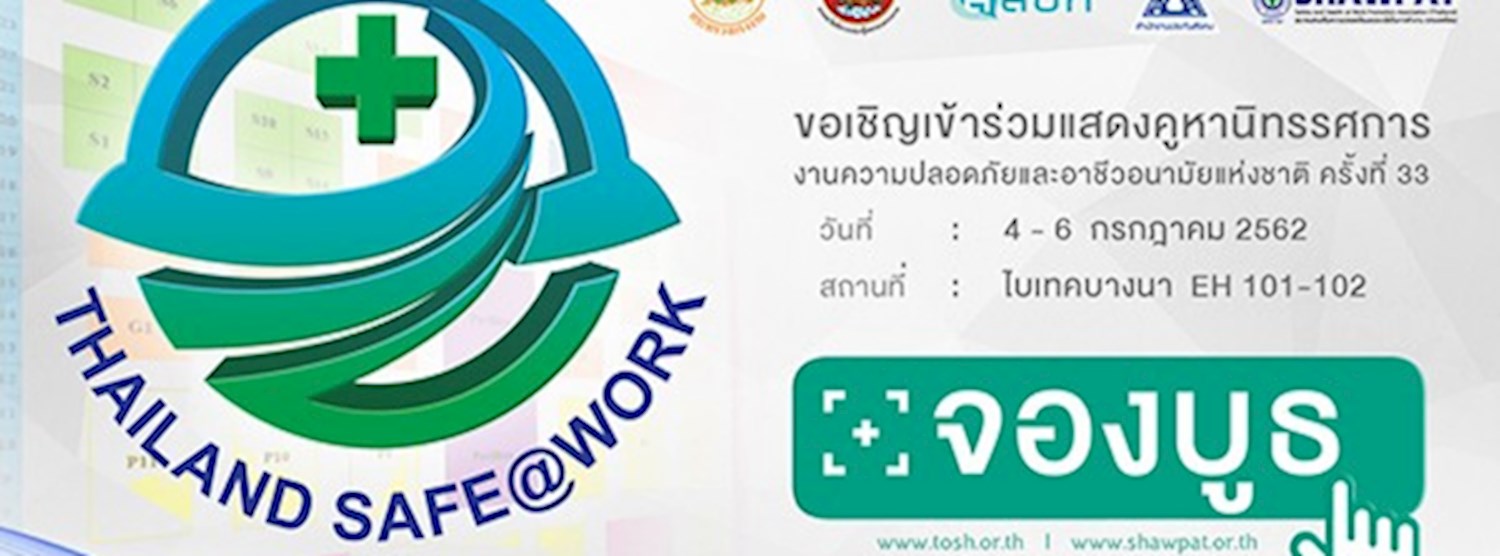 Thailand Safe@Work 2019 Zipevent