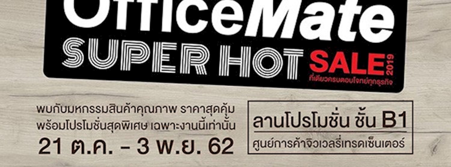 Office Mate Super Hot Sale 2019 Zipevent