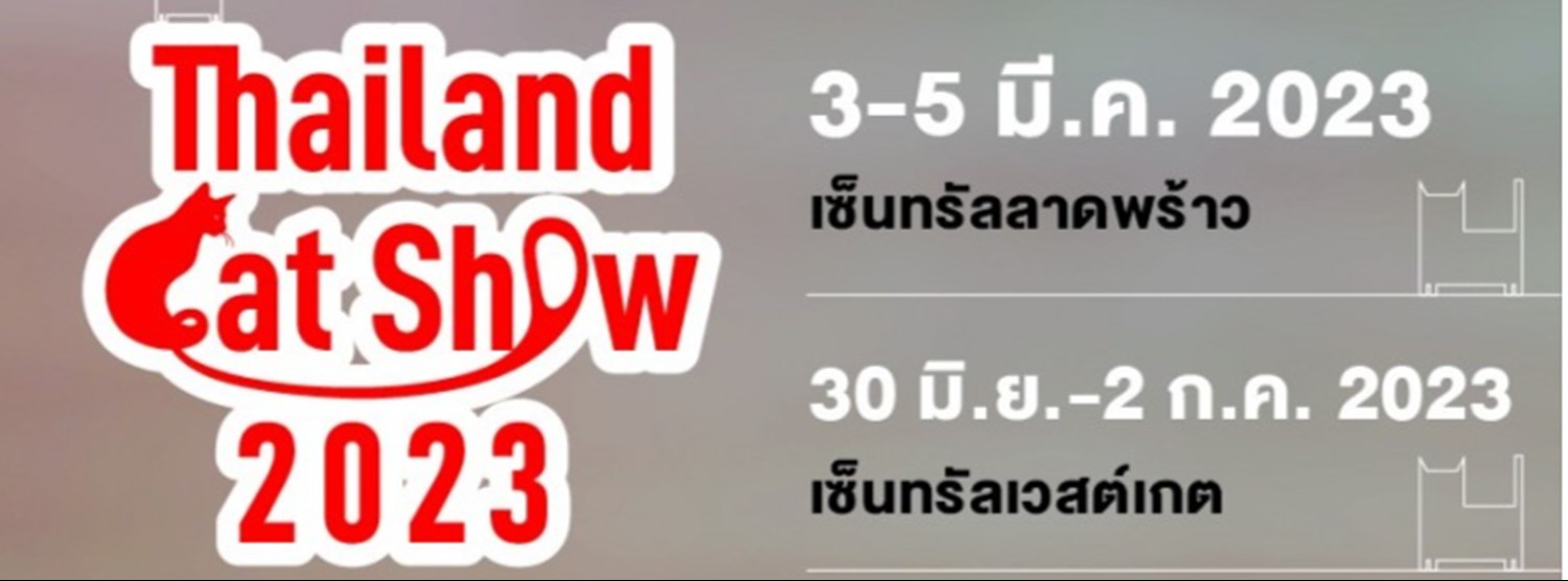 Thailand Cat Show 2023 เซ็นทรัล ลาดพร้าว Zipevent Inspiration