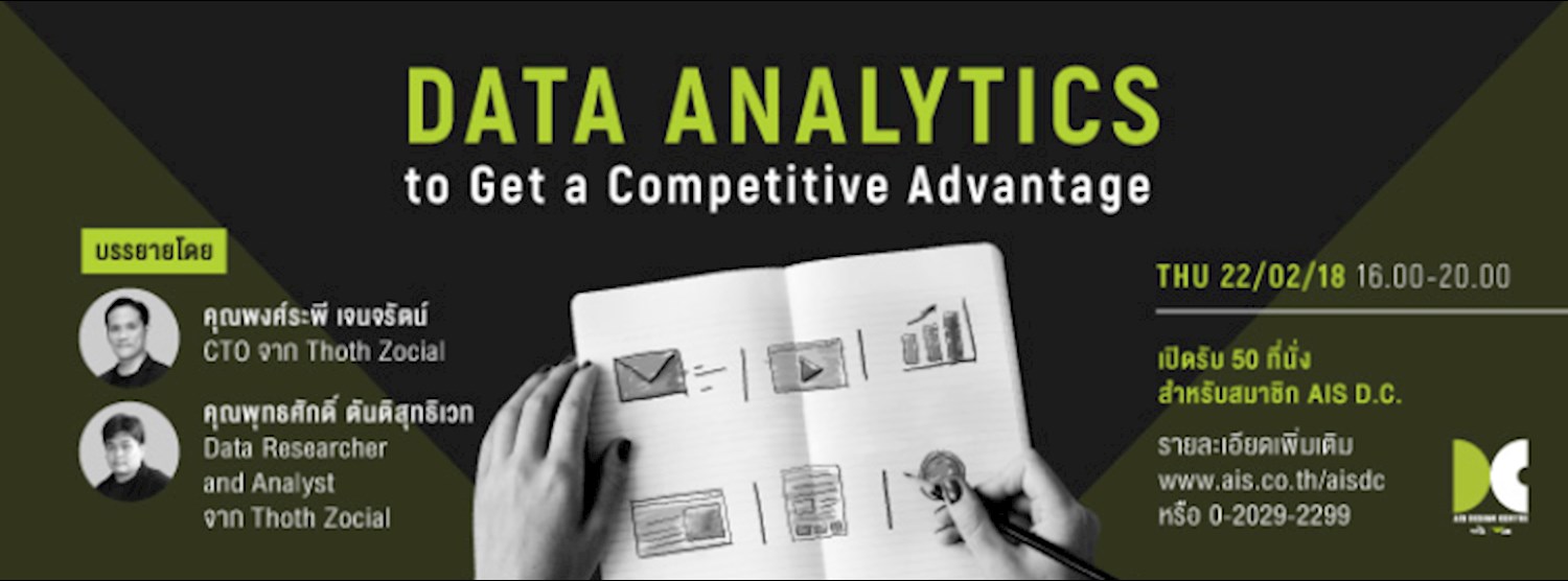 Data Analytics To Get A Competitive Advantage Zipevent
