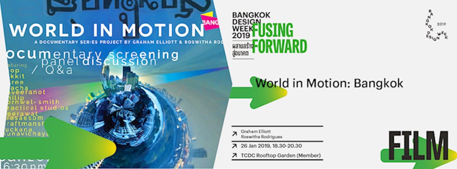 ภาพยนตร์สารคดีและการเสวนา “World in Motion: Bangkok” Zipevent