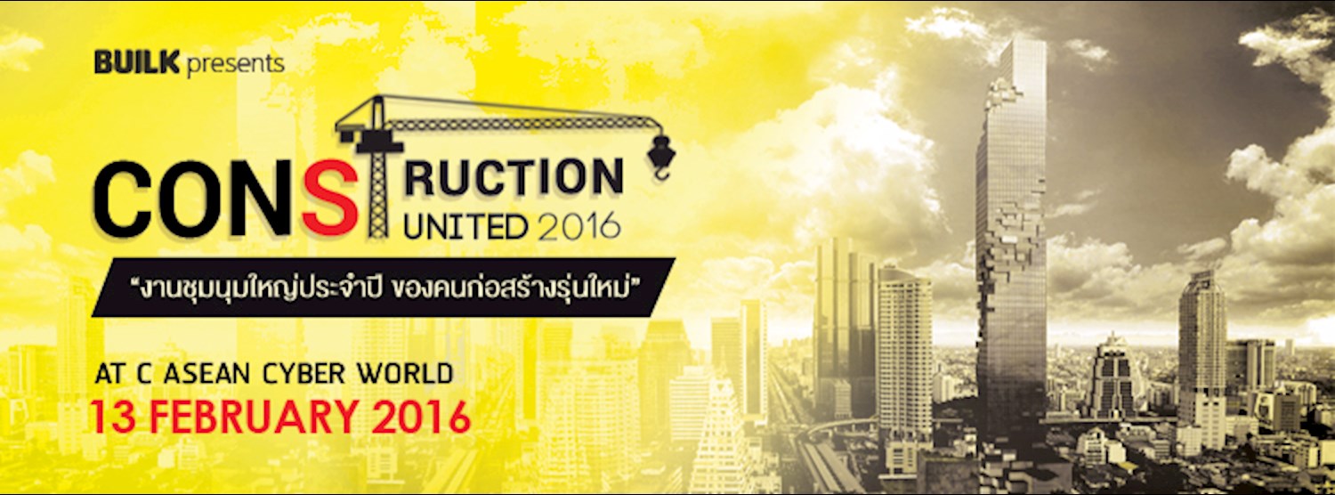 Construction United 2016 Zipevent