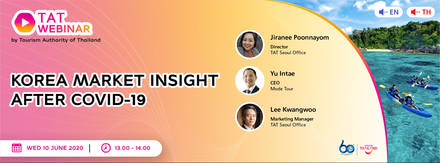 (REPLAY) Korea Market Insight After COVID-19 Zipevent