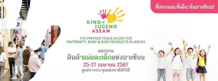KIND + JUGEND ASEAN 2024 Zipevent
