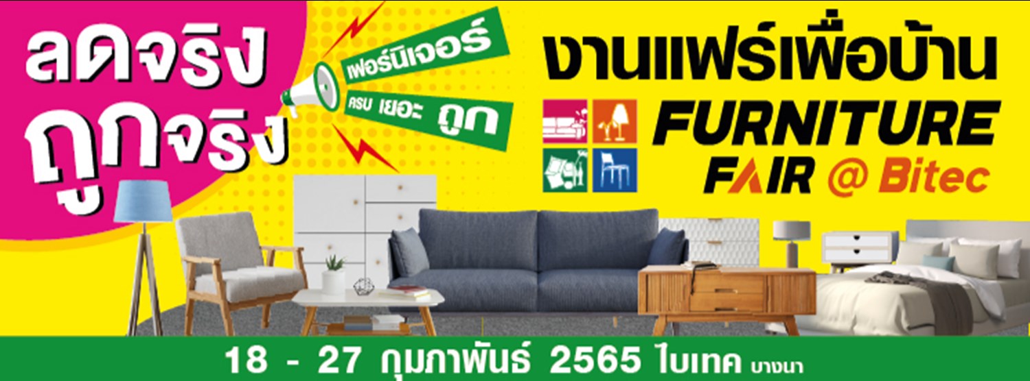 Furniture FairBitec Zipevent Inspiration Everywhere