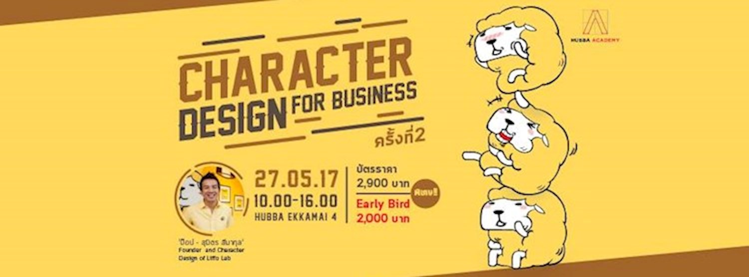 Character Design for Business ครั้งที่ 2 Zipevent