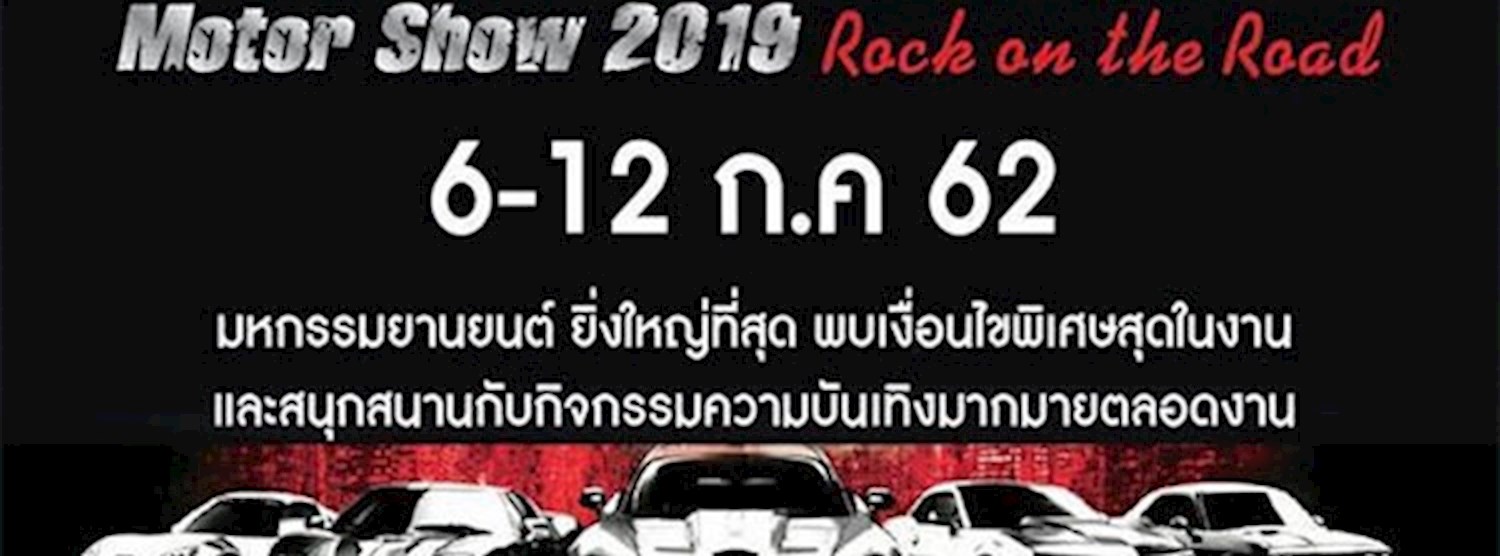Pattaya Motor Show 2019 Zipevent