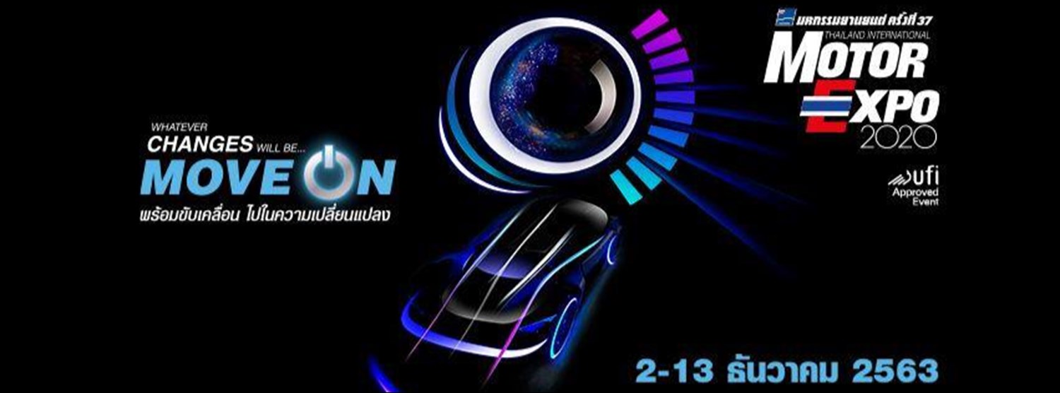 Motor Expo 2020 (มหกรรมยานยนต์ ครั้งที่ 37) Zipevent
