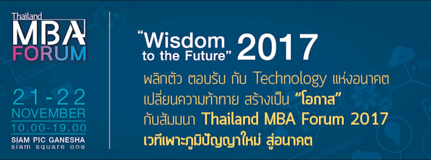 Thailand MBA Forum 2017 Zipevent