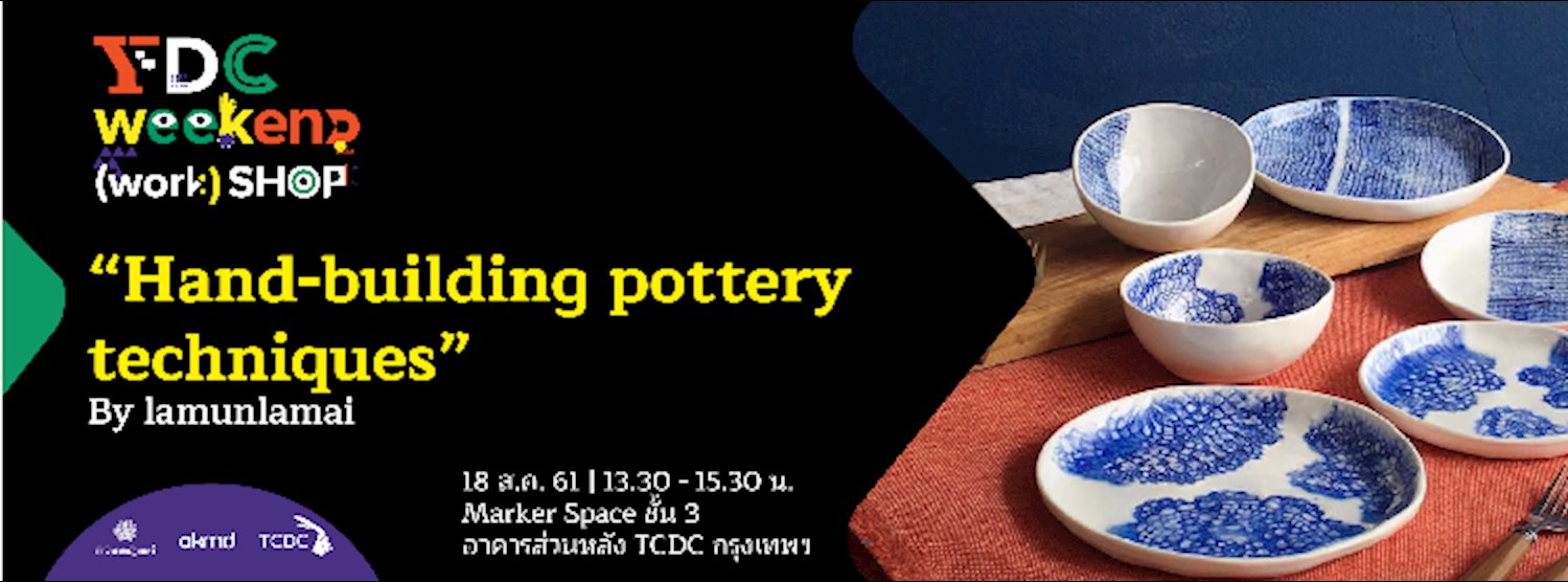เวิร์กช็อป Hand-building Pottery Techniques  เรียนรู้เทคนิคการปั้น/ขึ้นรูปเครื่องปั้นดินเผาเป็นภาชนะต่างๆด้วยมือ  Zipevent