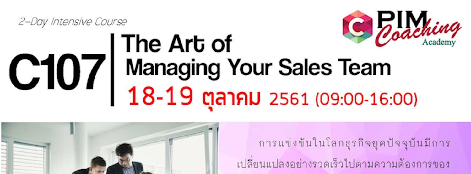 The Art of Managing Your Sales Team Zipevent