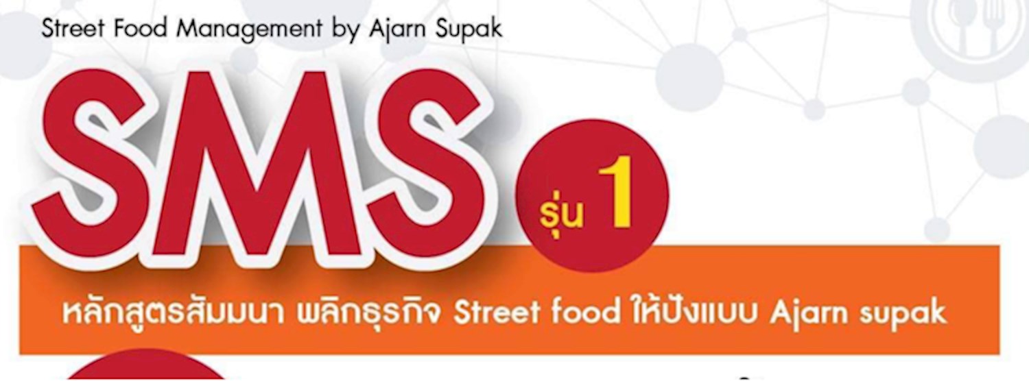 Street Food Management by Ajarn Supak Zipevent