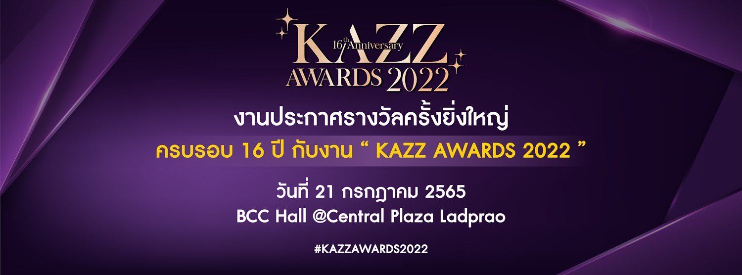 KAZZ AWARDS 2022 / งานประกาศรางวัล KAZZ AWARDS 2022 Zipevent