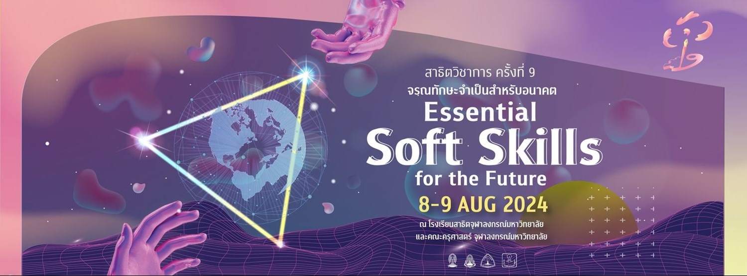 Competition - สาธิตวิชาการ ครั้งที่ 9 "จรณทักษะจำเป็นสำหรับอนาคต" The 9th Satit Academic Fair "Essential Soft Skills for the Future" Zipevent