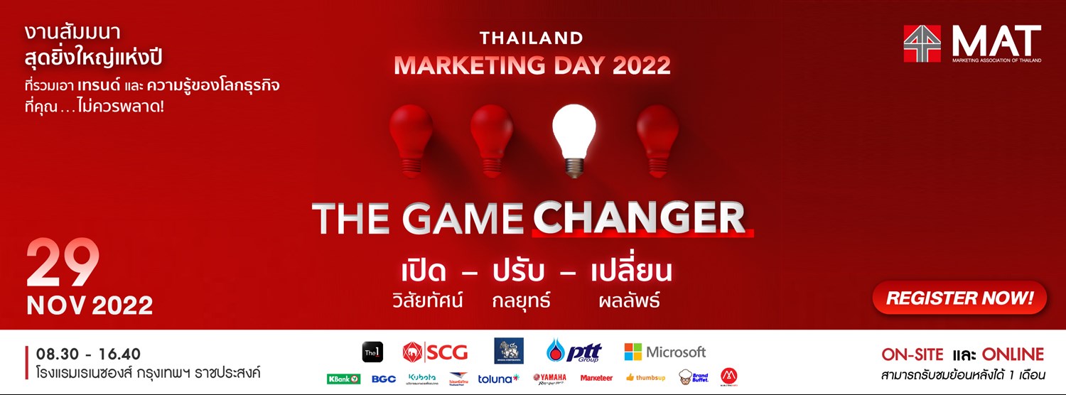 Thailand Marketing Day 2022 : The Game Changer Zipevent