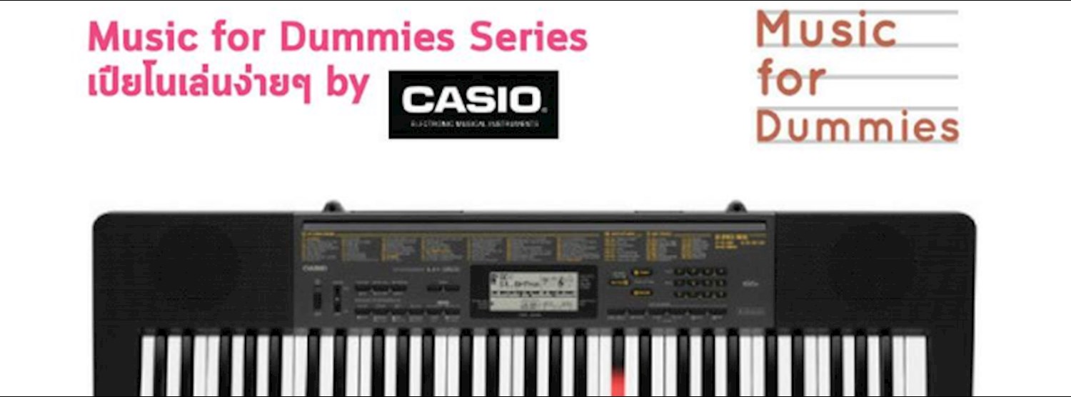 Music for Dummies : เปียโนเล่นง่ายๆ by Casio Zipevent