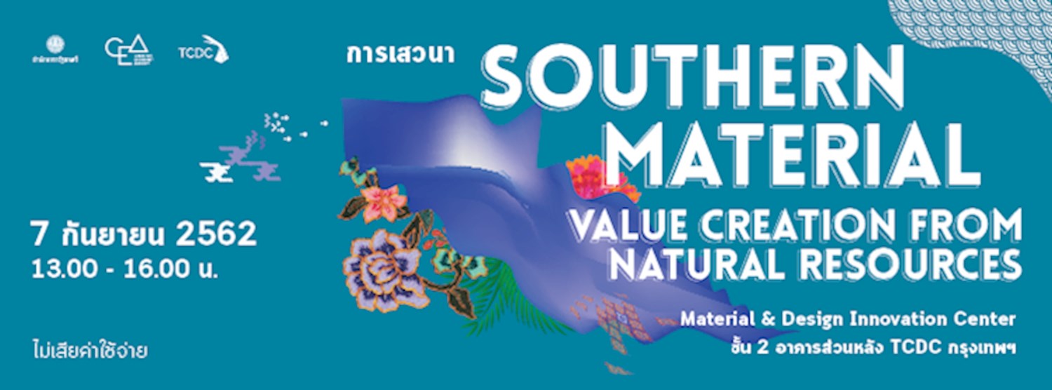 การเสวนา “Southern Material: Value Creation from Natural Resources การสร้างมูลค่าจากวัสดุธรรมชาติทางภาคใต้ของไทย” Zipevent