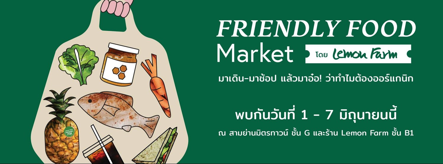 Friendly Food Market ตลาดออร์แกนิกที่เป็นมิตรต่อทุกคน Zipevent