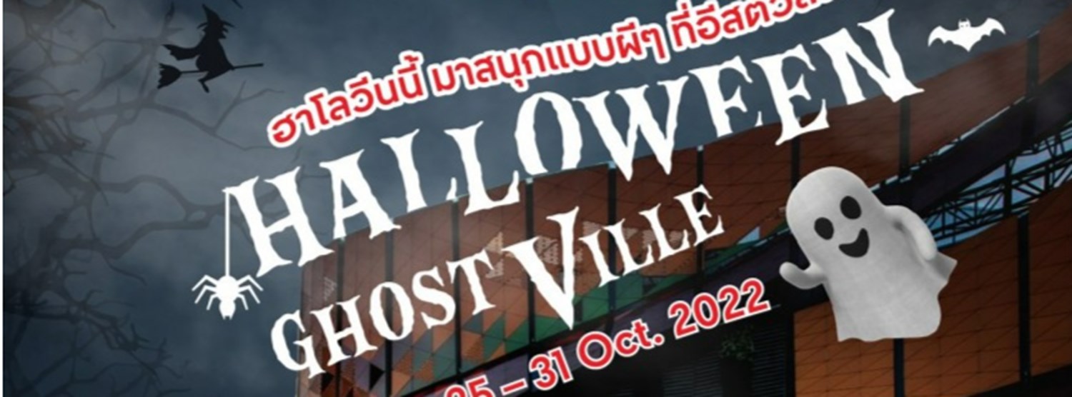Halloween Ghost Ville 2022 Zipevent