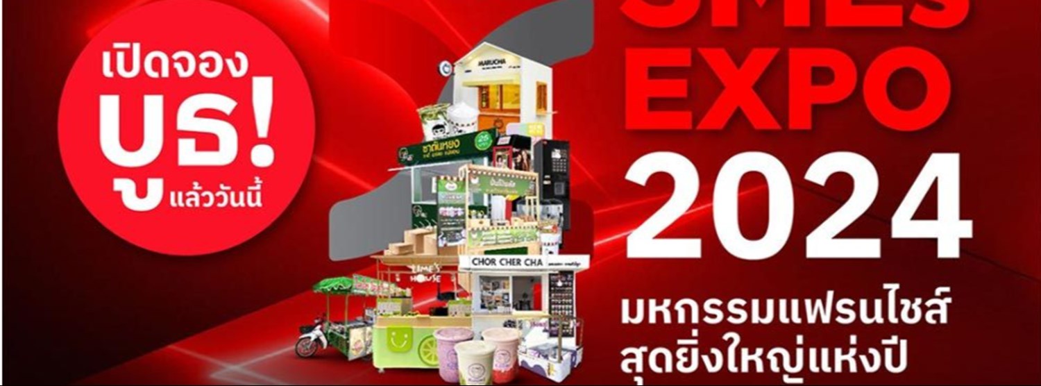 Franchise SMEs Expo 2024 ครั้งที่ 2 Zipevent