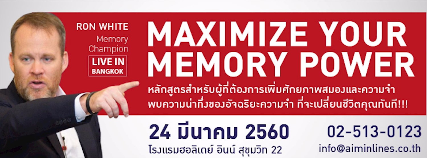 Maximize Your Memory Power by Ron White (Memory Champion) Zipevent