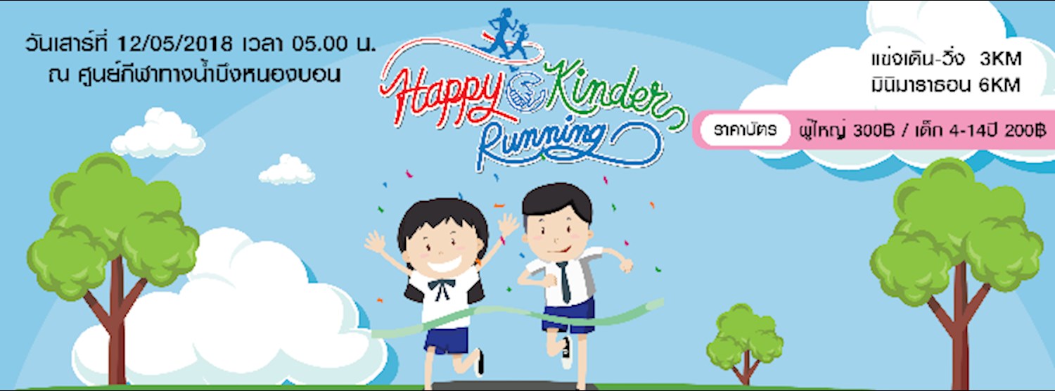 Happy Kinder Running ตอน Back to school Zipevent