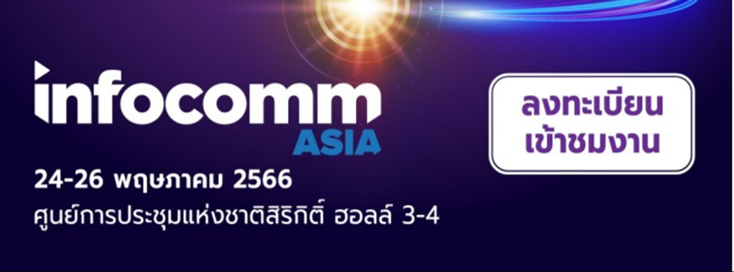 InfoComm Asia 2023 Zipevent