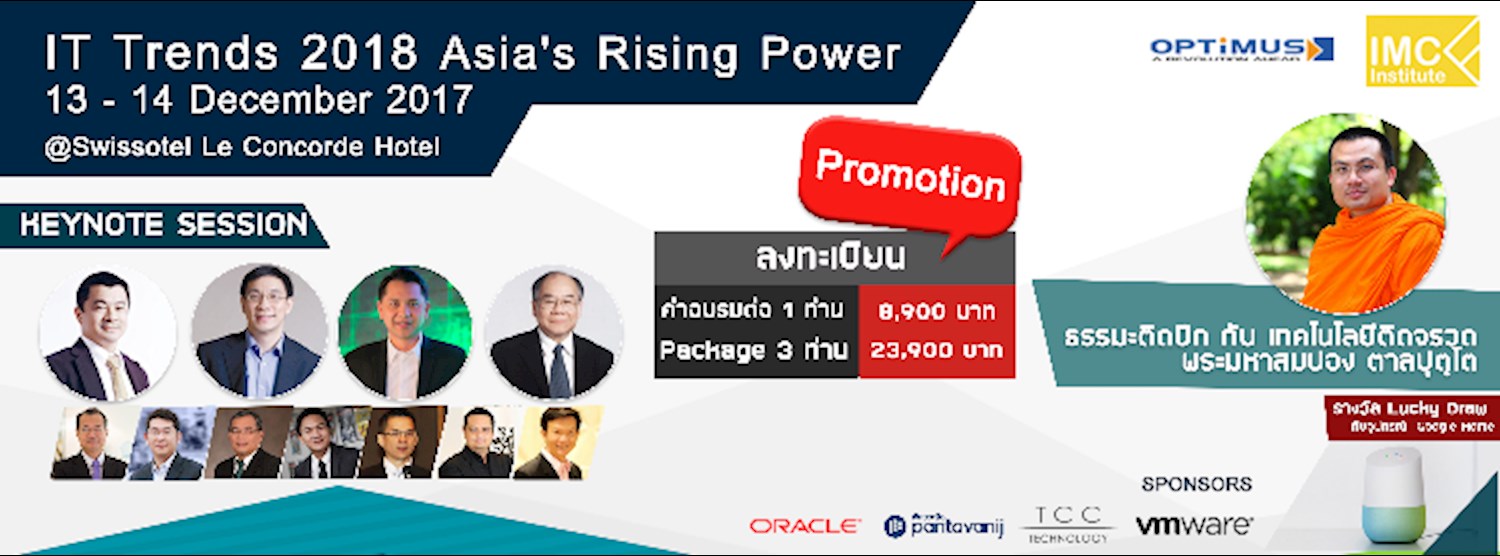 IT Trends: Seminar 2018 : Asia’s Rising Power Zipevent
