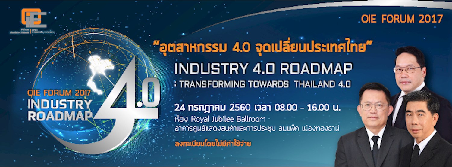 Industry 4.0 Roadmap”: Transforming towards Thailand 4.0 “อุตสาหกรรม 4.0 จุดเปลี่ยนประเทศไทย” Zipevent