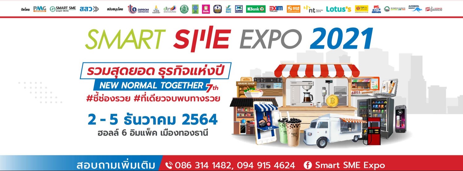 SMART SME EXPO 2021 Zipevent