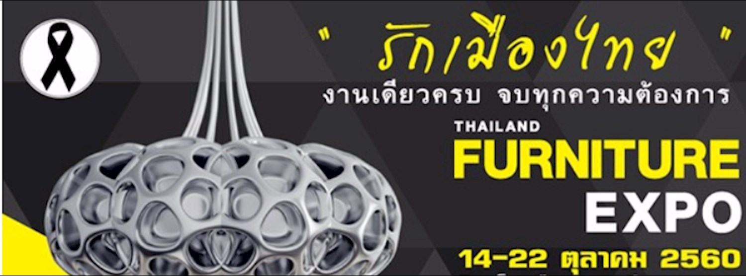 Thailand Furniture Expo Zipevent Inspiration Everywhere