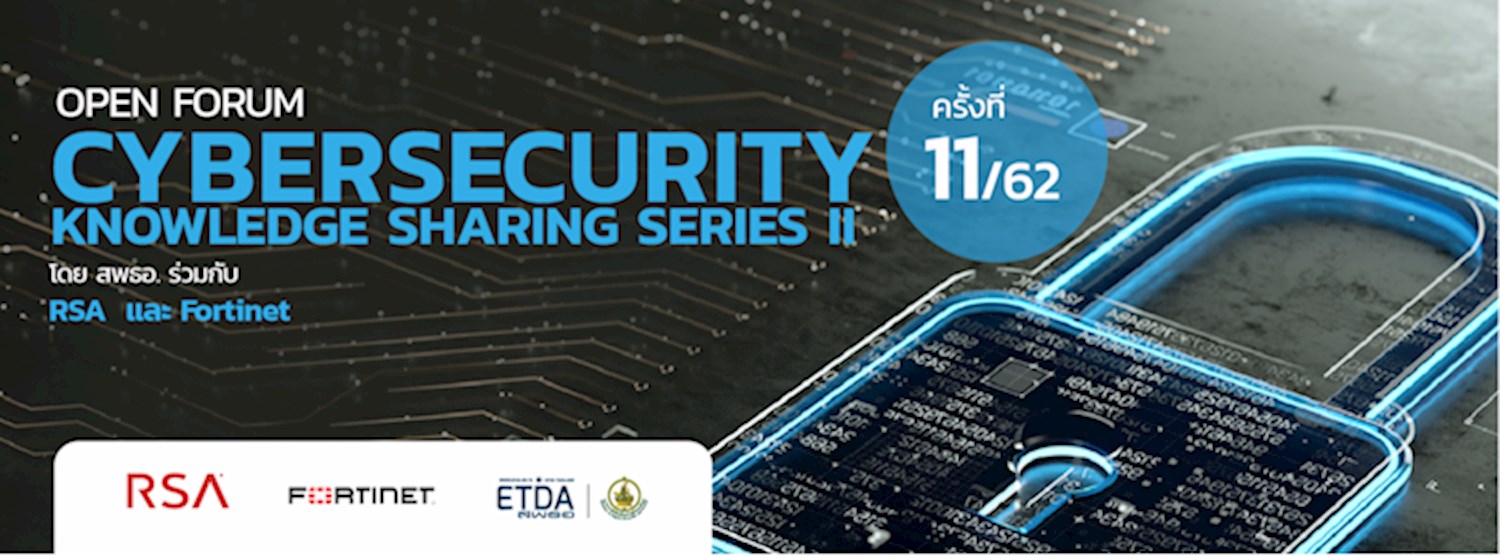 Open Forum : Cybersecurity Knowledge Sharing Series ครั้งที่ 11 /62  Zipevent