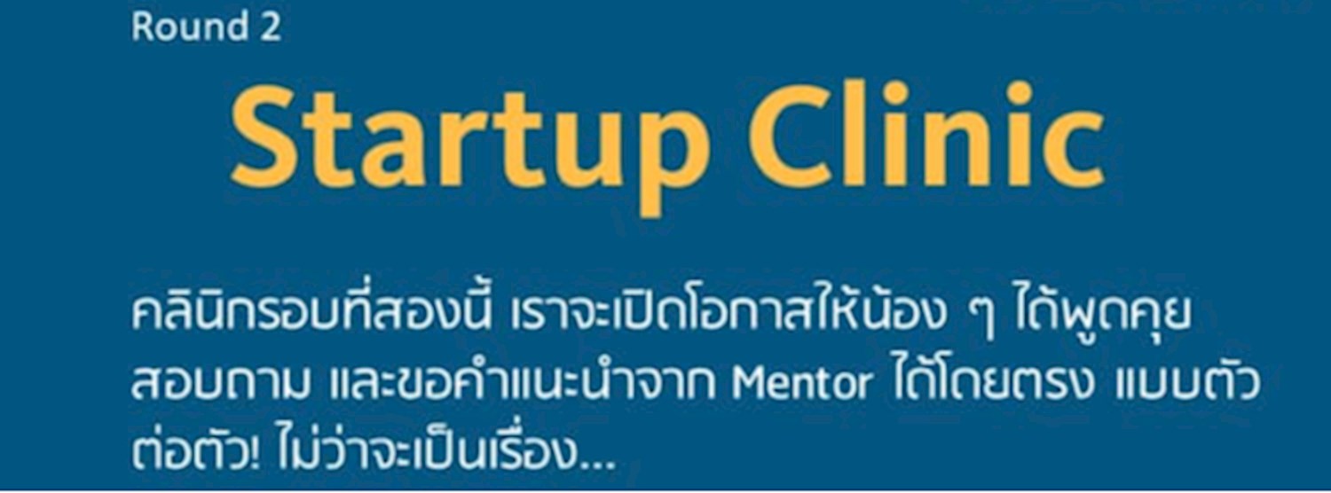 Startup Clinic Round 2 Zipevent