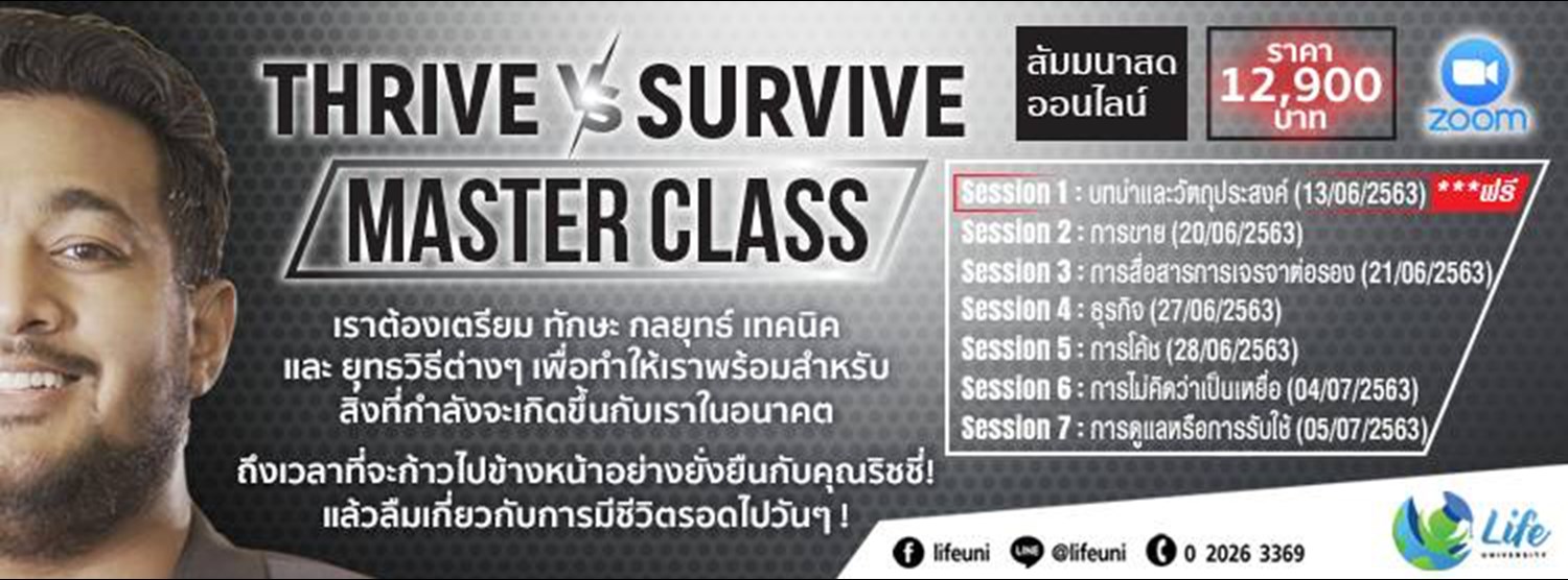 “Thrive vs Survive” Master Class by Khun Rishi Zipevent