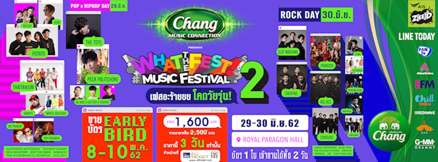 What The Fest! Music Festival 2 Zipevent