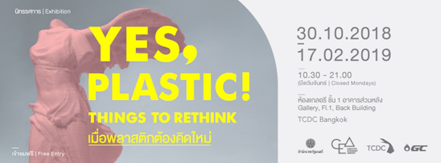 นิทรรศการ “Yes, Plastic! Things to Rethink: เมื่อพลาสติกต้องคิดใหม่” Zipevent