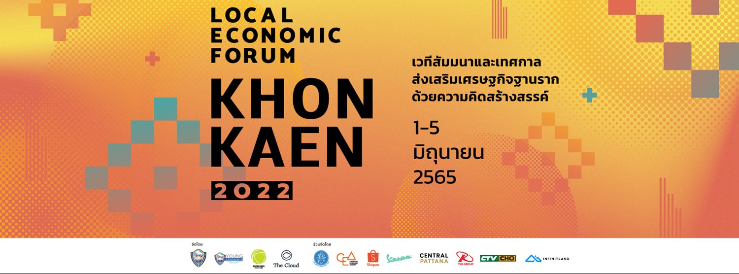 งานสัมมนา Local Economic Forum Khon Kaen 2022 Zipevent