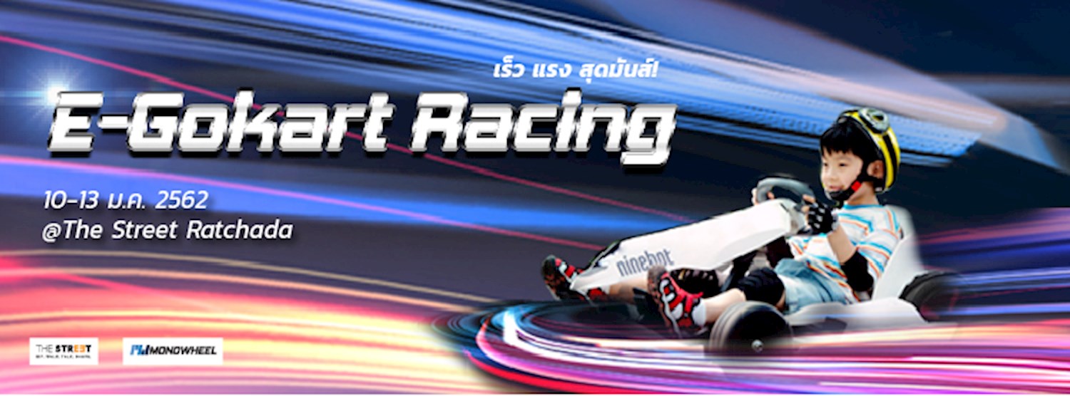 🏁 E-Gokart Racing 🏁🏎 เร็ว แรง สุดมันส์! Zipevent