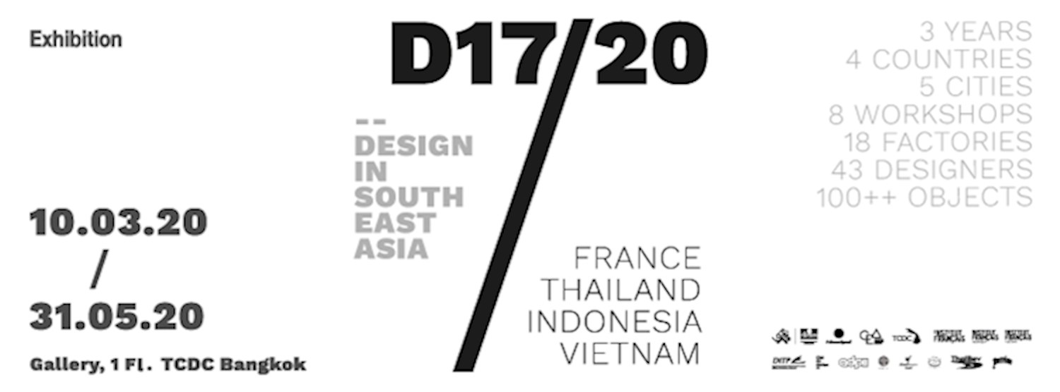(เลื่อน/Postponed) นิทรรศการ D17/20 -- Design in Southeast Asia ฝรั่งเศส ไทย อินโดนีเซีย เวียดนาม  Zipevent