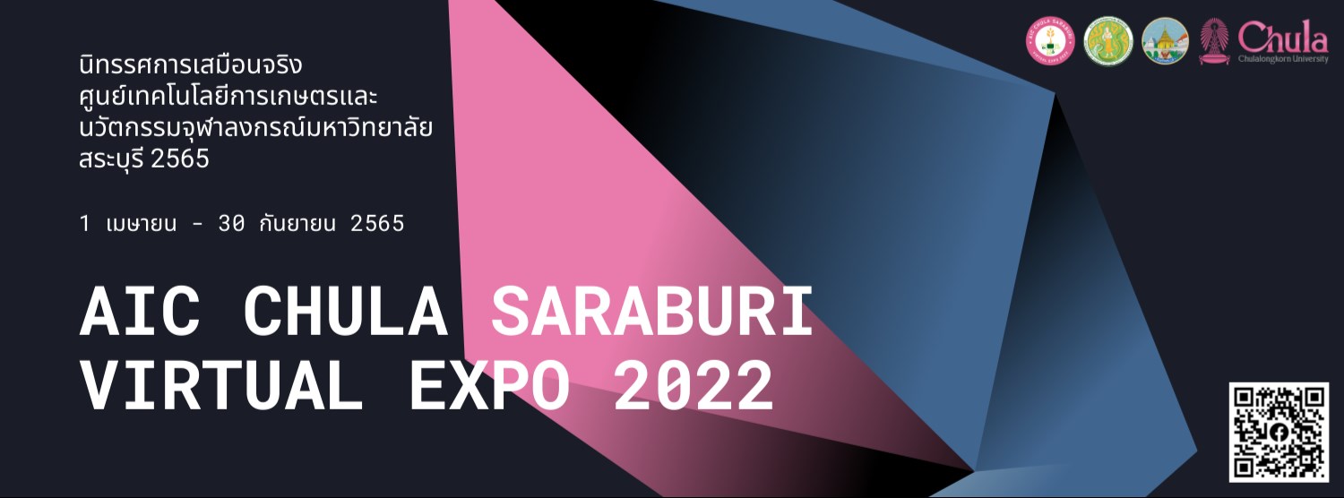 AIC Chula Saraburi Virtual Expo 2022 Zipevent